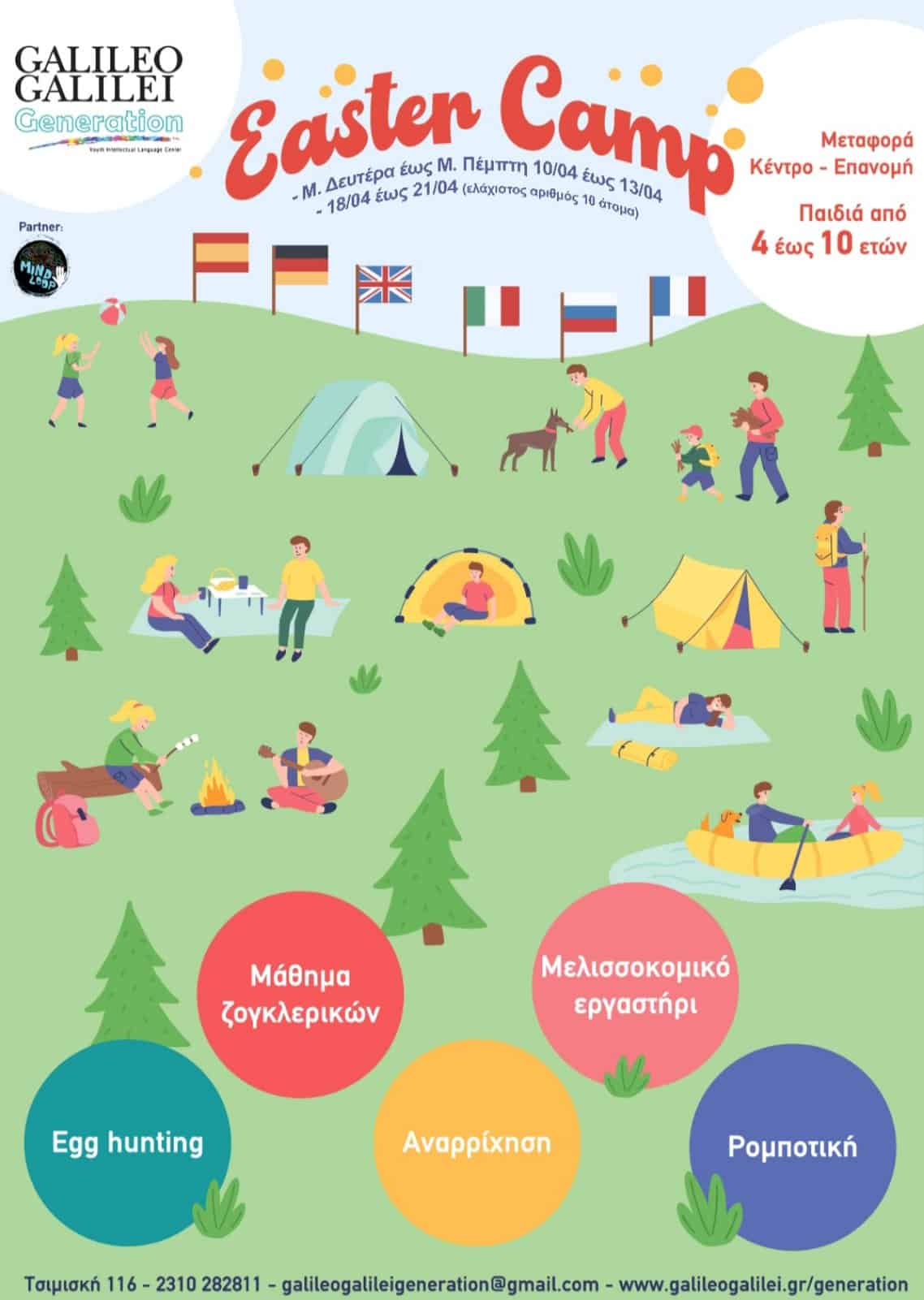 Open -Air Easter Camp 2023